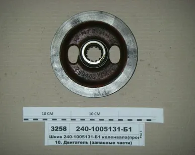 фото Шкив МТЗ коленвала 240-1005131-Б1 оригинал (один ручей)