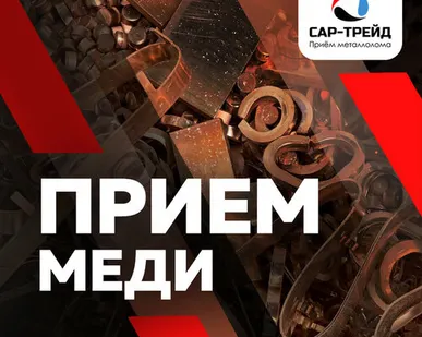 фото Медь хромированная