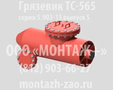фото Грязевик ТС-565
