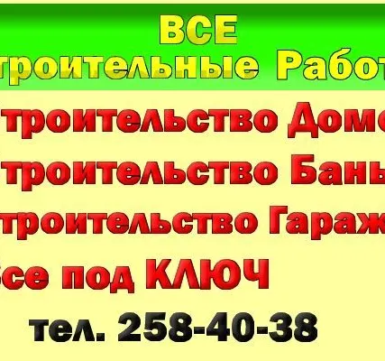 Фото №0 Строительство гаража