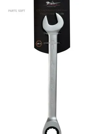 Фото №0 AIRLINE AT-RCS-10 Ключ комбинированный трещоточный