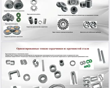 фото лента из магнито-мягкого  железа  ,самоклеящийся цельный прецизионный железный сердечник,  самоклеящиеся ленты из неориентированной  кремнистой стали.