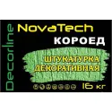 фото Штукатурка декоративная NovaTech КОРОЕД для внутренних и наружных работ 16 кг