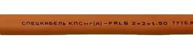 фото Кабель КПСнг(А)-FRLS 2х2х0,2