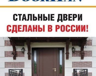 фото Двери металлические стальные глухие