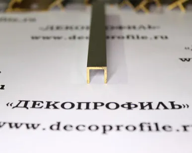 фото Профиль П-образный без основания Progress латунь 2,7м - Латунь хромированная - 10х10 мм