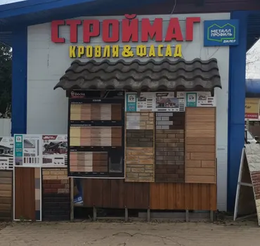 СтройМаг