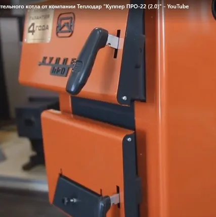 Фото №15 Угольный котел длительного горения Куппер Про 2.0 36 кВт, до 12 ч на одной загрузке