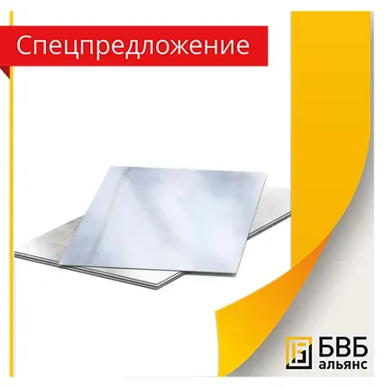 Фото №0 Лист 30ХГСА