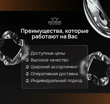 Урал Ресурс