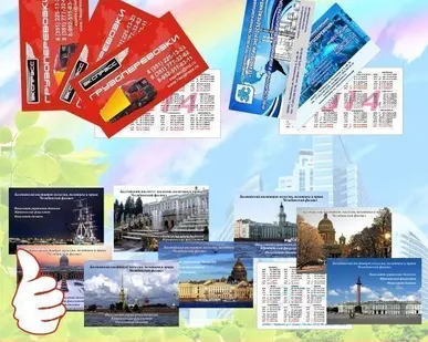 фото Визитка - календарик. Печать 4+4. Бумага мелован. 300 гр./м2. Тираж 3000 шт