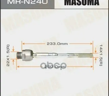 фото Рул. Тяга 34614 Masuma Mrn240 Masuma арт. MRN240