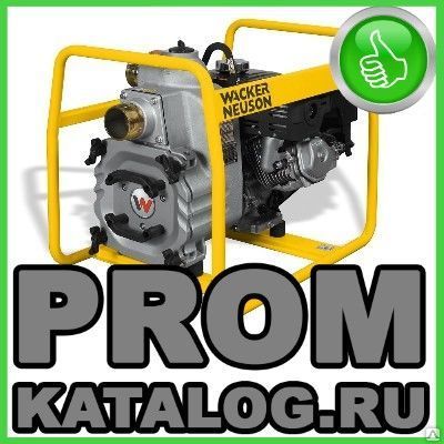 Фото №0 Мотопомпы Wacker Neuson