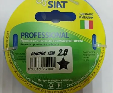 фото Леска SIAT Professional звезда 2,0 мм 15м