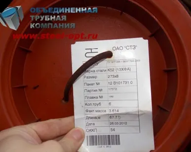 фото Труба 219х10 сталь 13хфа ТУ 1317-006 в Москве