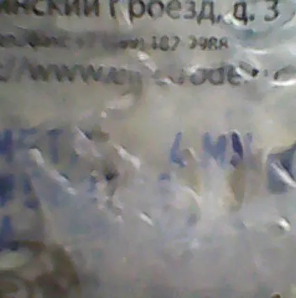 Фото №0 Электроды ОЗР-1 3мм