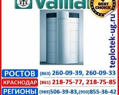 фото Водонагреватель косвенного нагрева, бойлер Vaillant (Вайлант) Vin RL 500-12