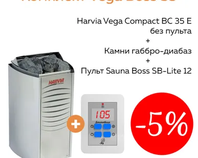 фото Комплект Vega Boss 35 (печь Harvia BC35E + пульт SB-Lite 15 + камни габбро-диабаз 20 кг)