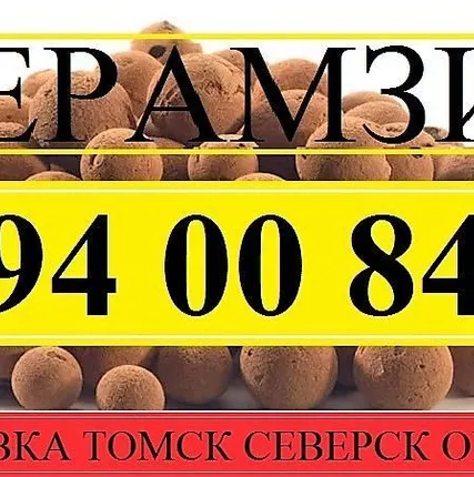 Фото №0 Керамзит 20-40мм