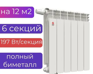фото Радиатор биметаллический 197 Вт/секция 500/100, 6 секций НРЗ ПРОФИ