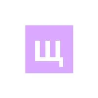 ЩЕРБЕНЕВ.С.Н.