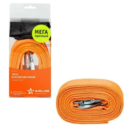Фото №0 AIRLINE ATR-P-3 Трос VIP буксировочный лента