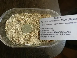 Фото №6 рубительные машины РБ - 1500 и РБ - 750 «Магистраль» в Котельниче