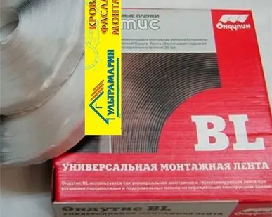 фото Ондутис BL