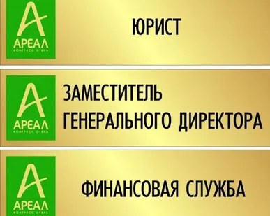 фото Металлическая табличка 210х297