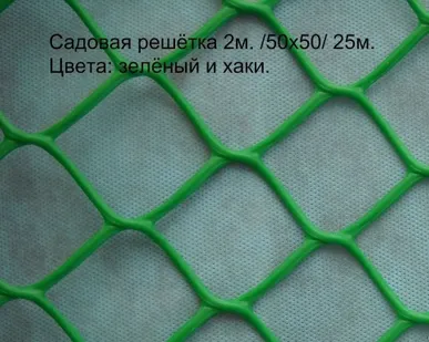 фото Забор пластиковый
в
