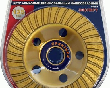 фото Чашка алмазная для бетона Turbo 125х22 мм