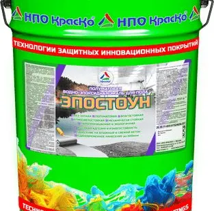 фото Эпостоун для бетонного пола двухкомпонентная эпоксидная на водной основе грунт-эмаль, 22 кг.