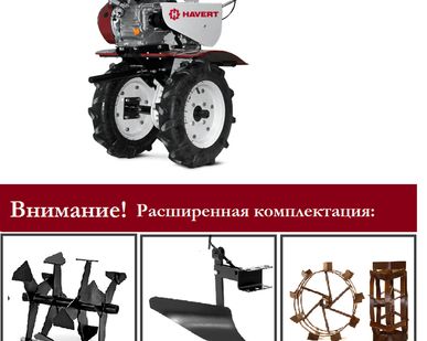 фото Мотоблок Havert S-70 (сделано в России)