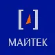 МАЙТЕК