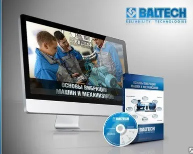фото Учебный фильм на DVD: «Основы вибрации машин и механизмов»
