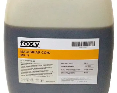 фото Жидкость смазочно-охлаждающая СОЖ МР-7 (ТУ 0258-002-24111767-2015).