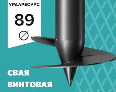 фото Лопастные сваи