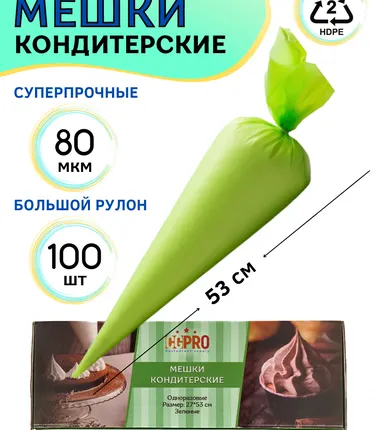 Фото №0 Мешок кондит. одноразовый [100шт]; HDPE; 27*53 см, ;зеленый, CGPro
