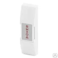 Фото №0 Кнопка выхода SS-075 (Серый)