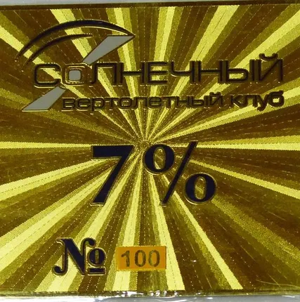 Фото №0 Дисконтные карты