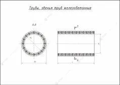 фото Звено цилиндрическое 3К 10.200