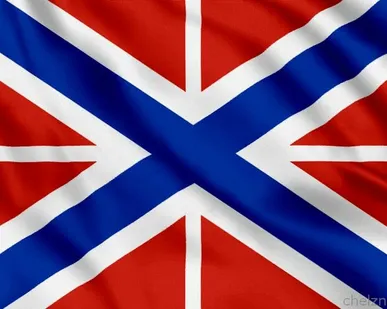 фото Гюйс кораблей 1 и 2 рангов пограничных органов [100х150 см. из ткани Атлас]