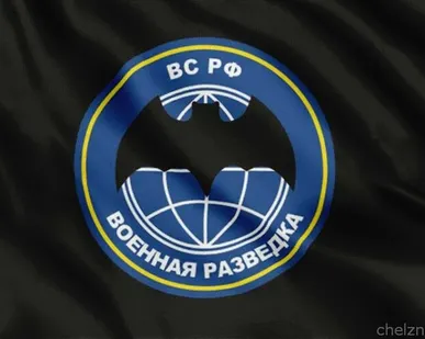 фото Флаг Военная разведка [40х60 см. из ткани Атлас]