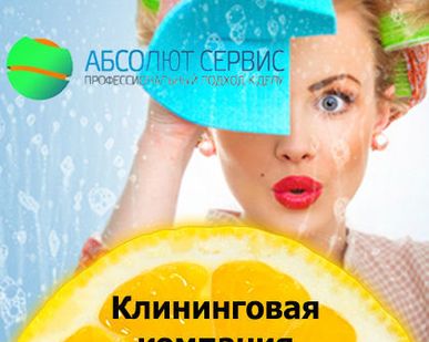 фото Уборка дома