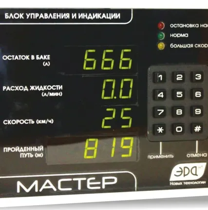 Фото №0 Автоматизированная Система Управления Расхода рабочего раствора "МАСТЕР"