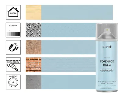 фото Эмаль Elcon для декора и мебели, быстросохнущая, голубое небо, аэрозоль, 520 мл