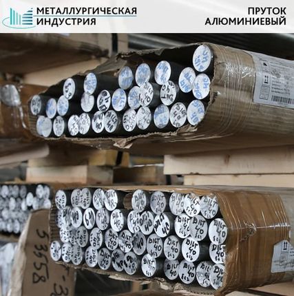 Фото №0 Пруток алюминиевый 85 мм АМГ6  L=Н/Д