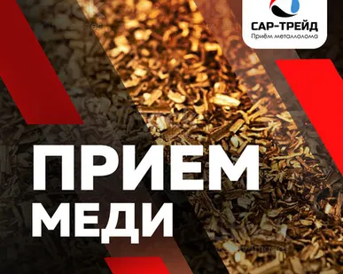 фото Медная стружка