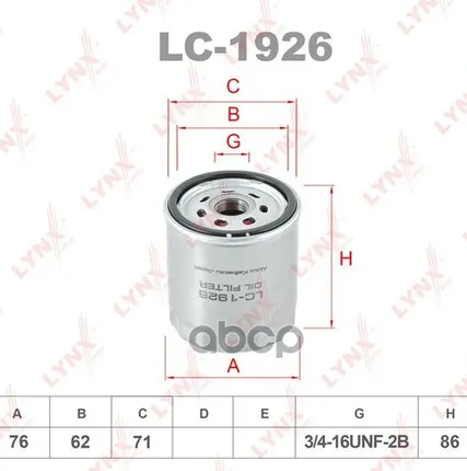 Фото №0 Фильтр Масляный LYNXauto арт. LC1926