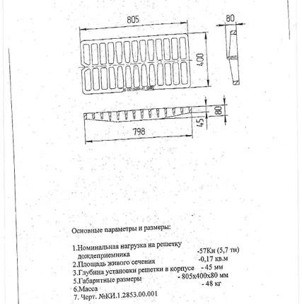 Фото №2 Решетка чугунная